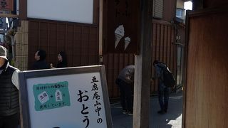 豆腐ソフトがうまい