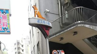 飲み屋さんがいっぱい