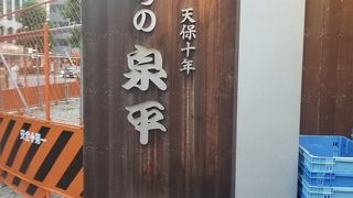 クセになるおいなりさんです。