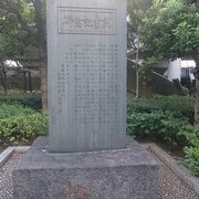 東京ガス敷地隅にある石碑