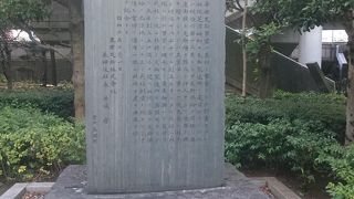 東京ガス敷地隅にある石碑