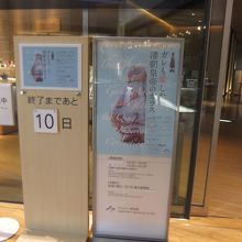 美術館入口の案内