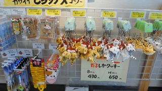 観光案内、土産物、お休み所