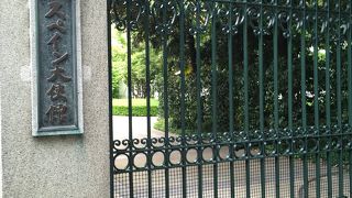 スペイン大使館