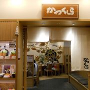 上野のアトレに入っているとんかつ屋さん