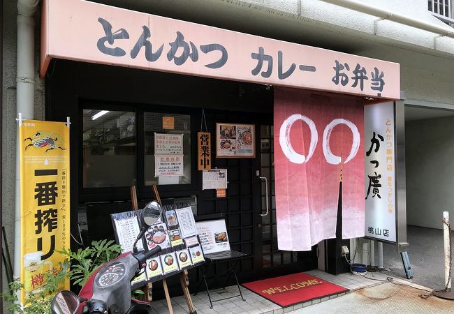 ロースかつ定食を食す。