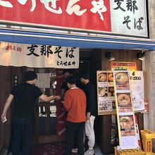 イベント開催中