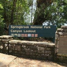 キャニオン展望台