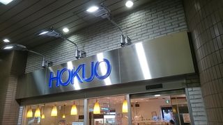 塩パンがおいしかった