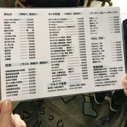 ホッキ料理の人気店