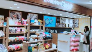 おいしいみやげ