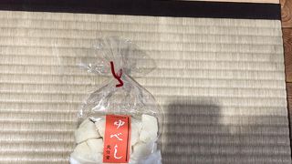 土産ならここ！