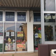 宮古島にもビレバンが お土産もあります By Shokyさん Village 宮古島にもビレバンが お土産もあります By Shokyさん Village