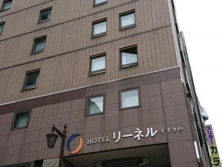 ＨＯＴＥＬリーネルすすきの 写真