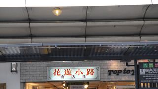 よーじやの本店