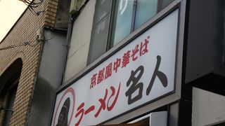 たくさんのネギがサービスでついてきます