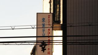 オススメのぎぼし最中