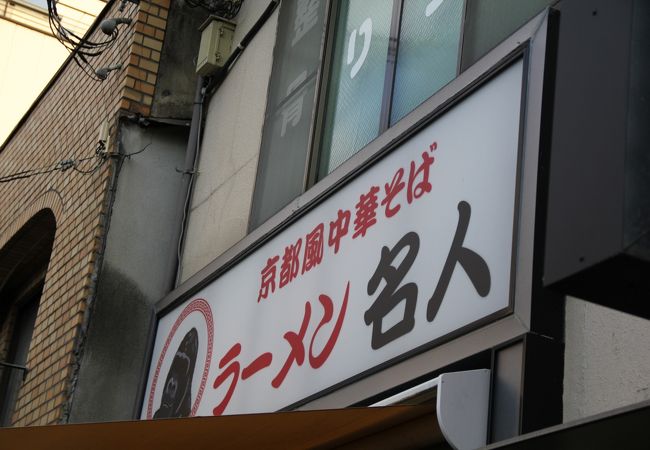 たくさんのネギがサービスでついてきます