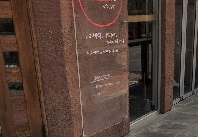 カフェ マメヒコ 三軒茶屋本店 クチコミ アクセス 営業時間 三軒茶屋 駒沢 フォートラベル