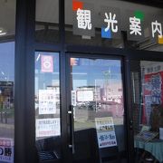 お土産屋さんに最東端グッズが売ってました