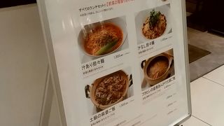 ランチ