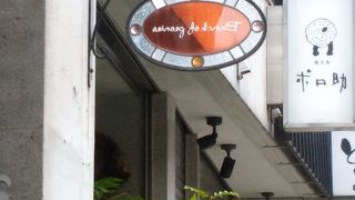 隠れ過ぎている隠れ家カフェ