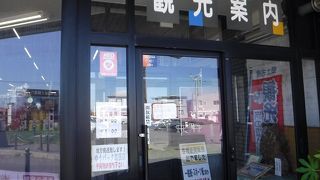 お土産屋さんに最東端グッズが売ってました
