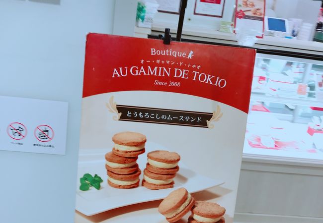 ニュウマンでスイーツを