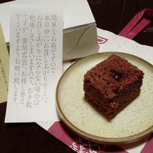 小豆の風味ともちもちした食感が美味