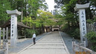 高野山の代表寺院