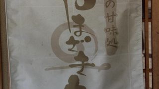 抹茶金箔アイス