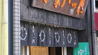 本家八ッ橋 金閣寺前店