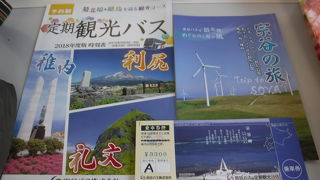 午前Ａコース　午後Ｂコース有り