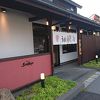 うまい鮨勘 天童支店