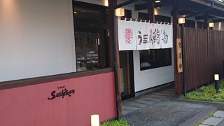 うまい鮨勘 天童支店