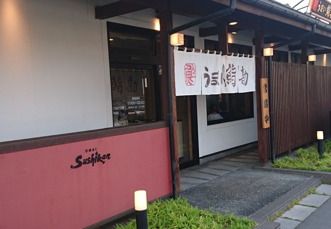 うまい鮨勘 天童支店