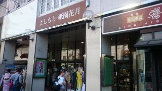 祇園の中心地にある劇場