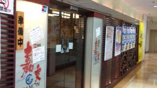 嘉文は駅からすぐ