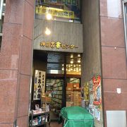 古書店街には珍しい近代ビルです