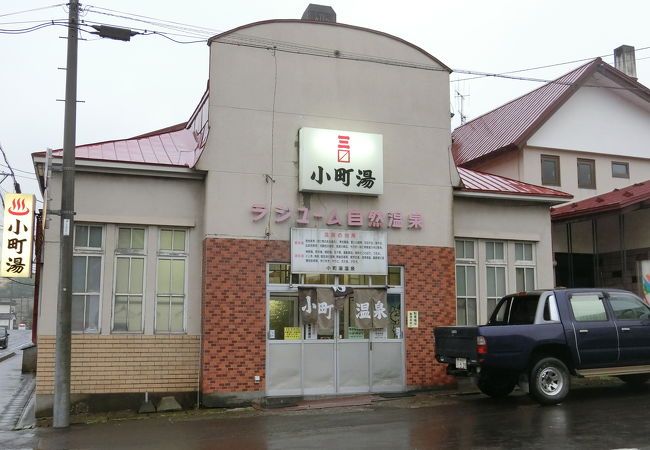 南小樽駅近くのレトロ温泉銭湯