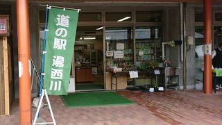 湯西川温泉に向かう途中で