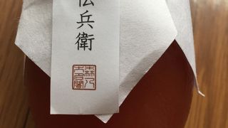 森八大名閣 トマトゼリー