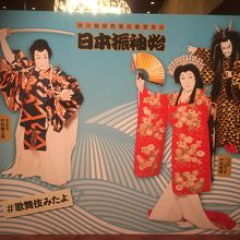 ２階に展示してありました