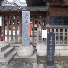 石碑が並んでいます。