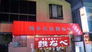 久々に餃子で有名な栃木県から福岡へ来た友人と訪れました!!