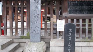 下谷神社の境内にあります。