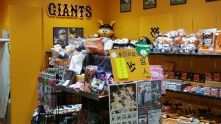 ジャイアンツファンのお店