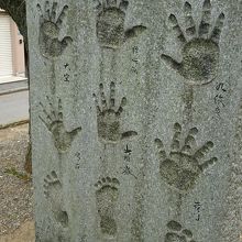 巨人力士たちの手形