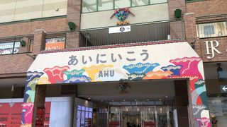 駅前のショッピングモール。