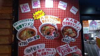 800円の蒙古タンメンをおすすめ